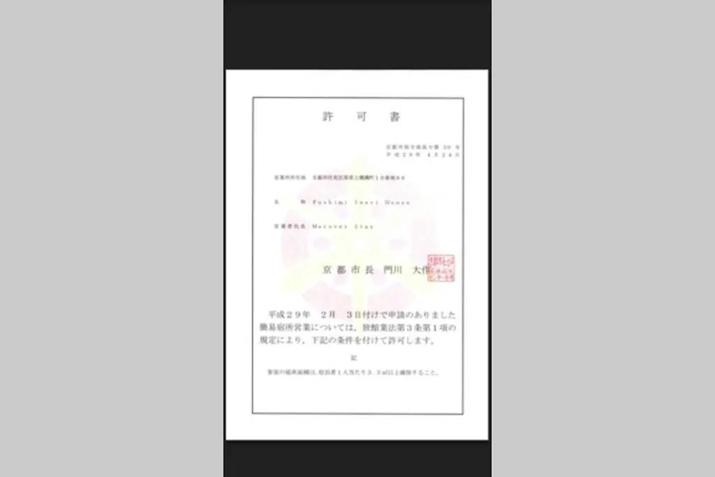 伏見稲荷ハウス Fushimi Inari House Apartment Kyoto 0*,  Japan